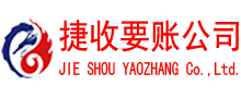 金湖要债公司